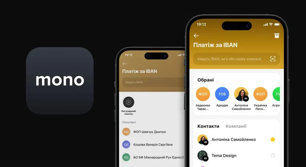 monobank отменил комиссию за IBAN-переводы: что изменилось для клиентов monobank отменил комиссию за IBAN-переводы: что изменилось для клиентов