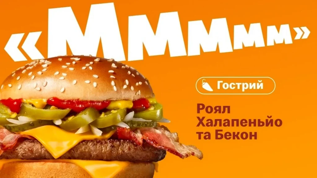 Новые бургеры McDonald’s в Украине 2026: цены и состав Роял Халапеньо и Биф Рол