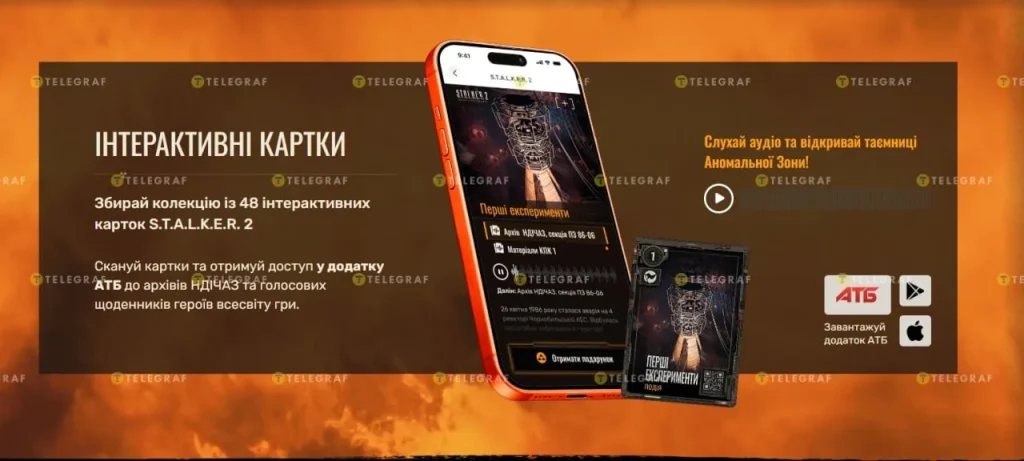 Карточки S.T.A.L.K.E.R. 2 в АТБ: что это и почему ажиотаж, как получить, фото и видео
