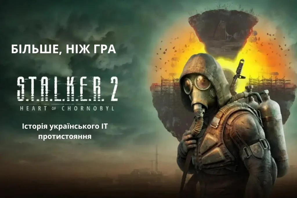 Лучшие украинские игры всех времен: рейтинг, от STALKER до Metro