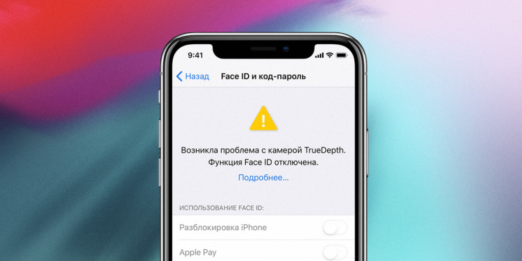 Что делать, если Face ID не работает: причины и быстрые способы исправления