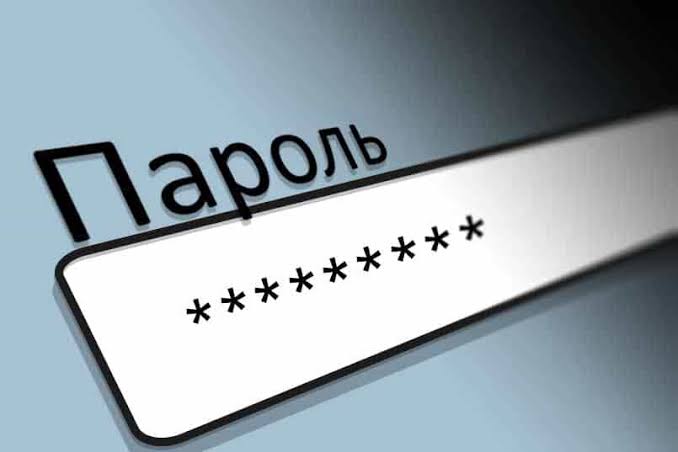 Как создать надежный пароль: правила и примеры 2026