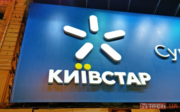 Самый дешевый тариф «Киевстара» в сентябре 2026: сколько стоит связь, цена, условия 